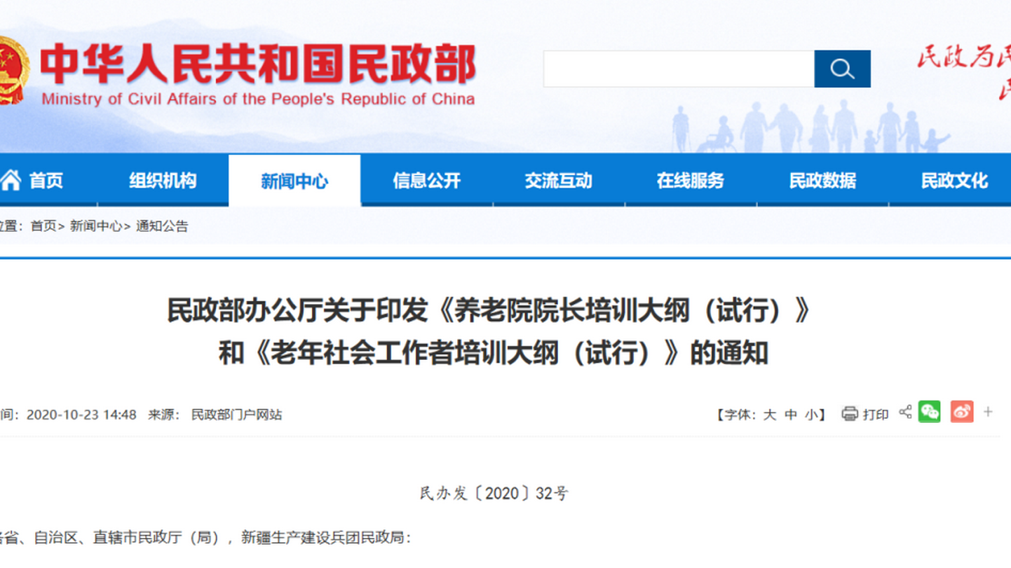 想成為一名合格的養(yǎng)老院院長(zhǎng)，需要學(xué)習(xí)哪些知識(shí)？