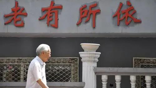 新華社：事關(guān)退休職工養(yǎng)老金！人社部回應(yīng)了